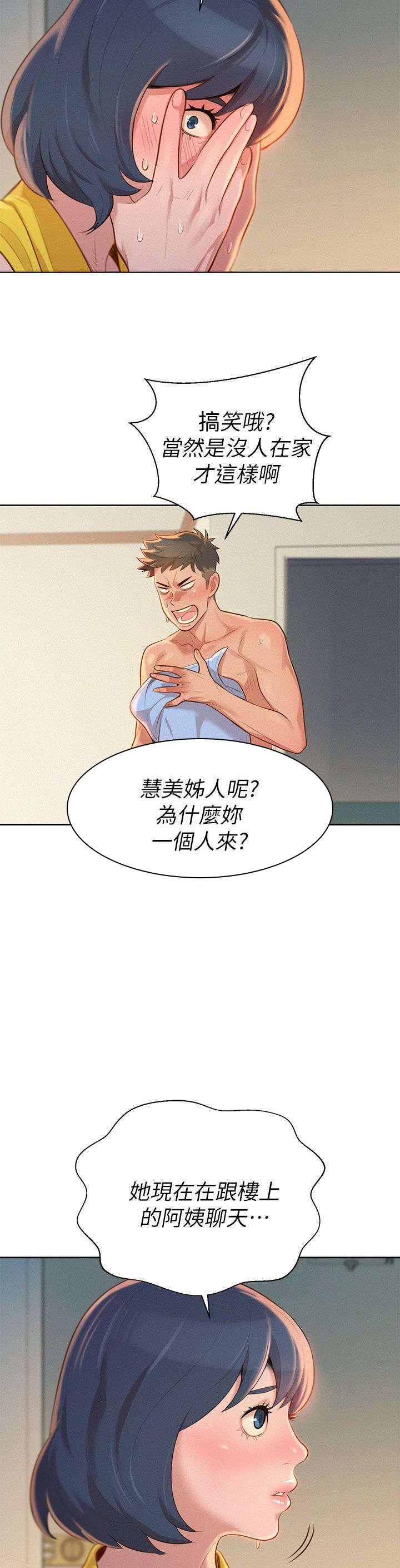 第14章：偷看