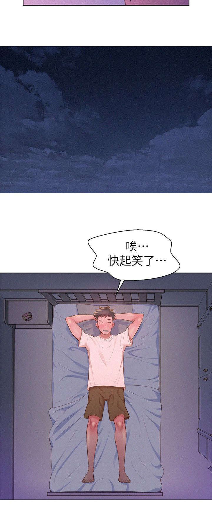第14章：偷看