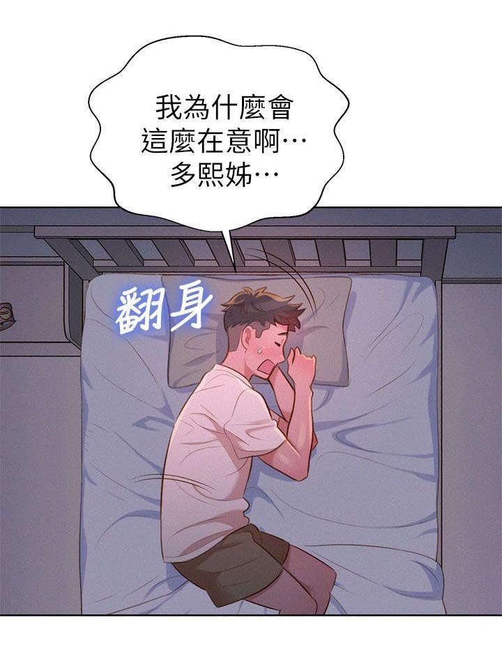 第14章：偷看