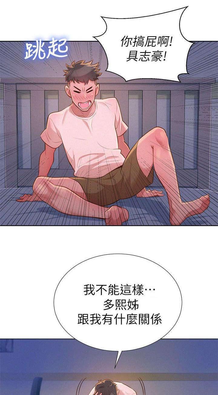 第14章：偷看