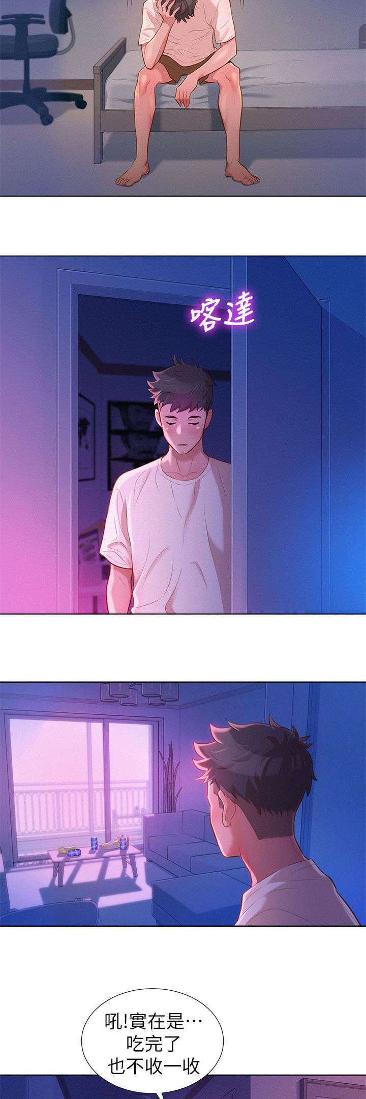 第14章：偷看