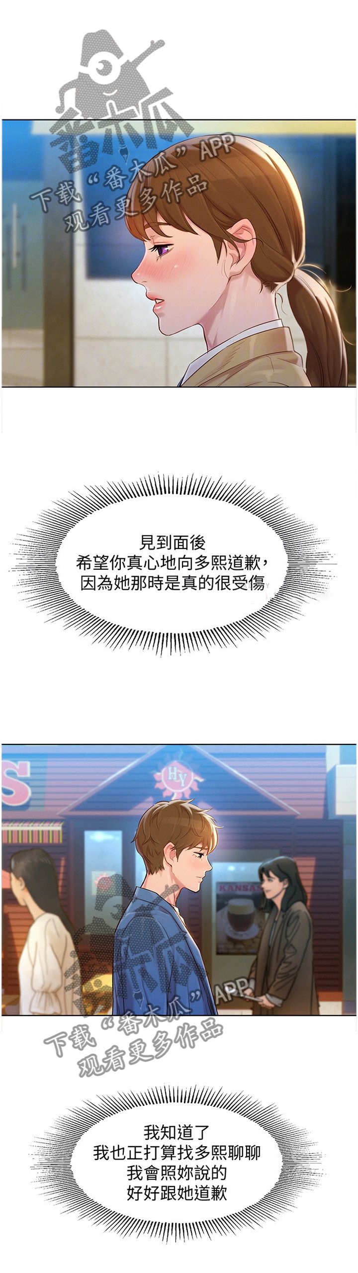 第140章：被冷漠的男人