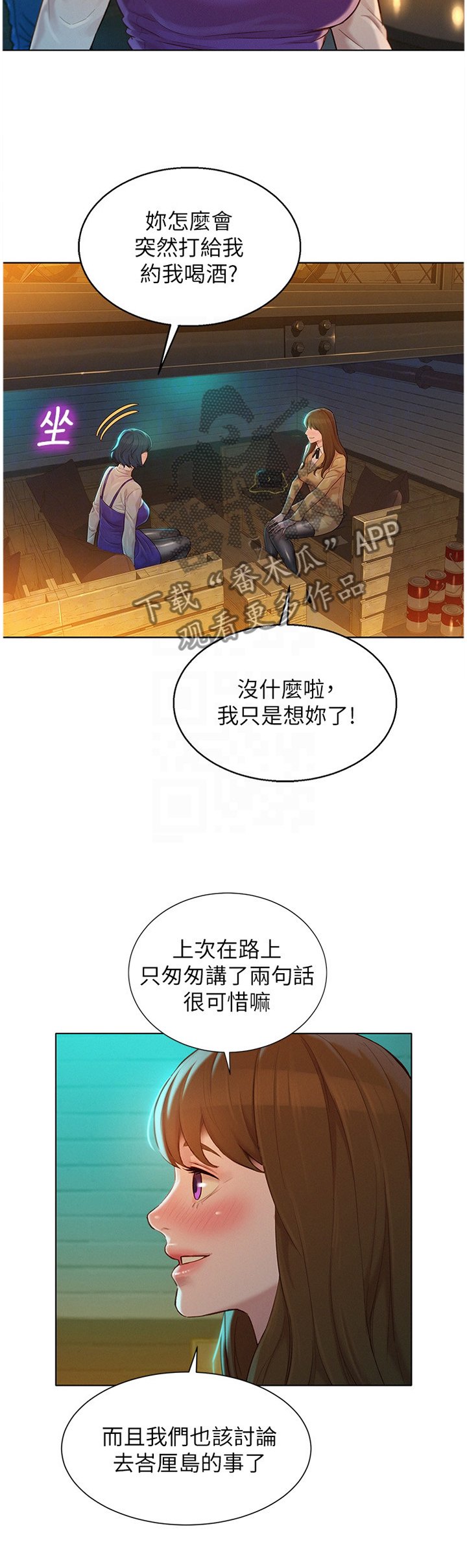 第140章：被冷漠的男人