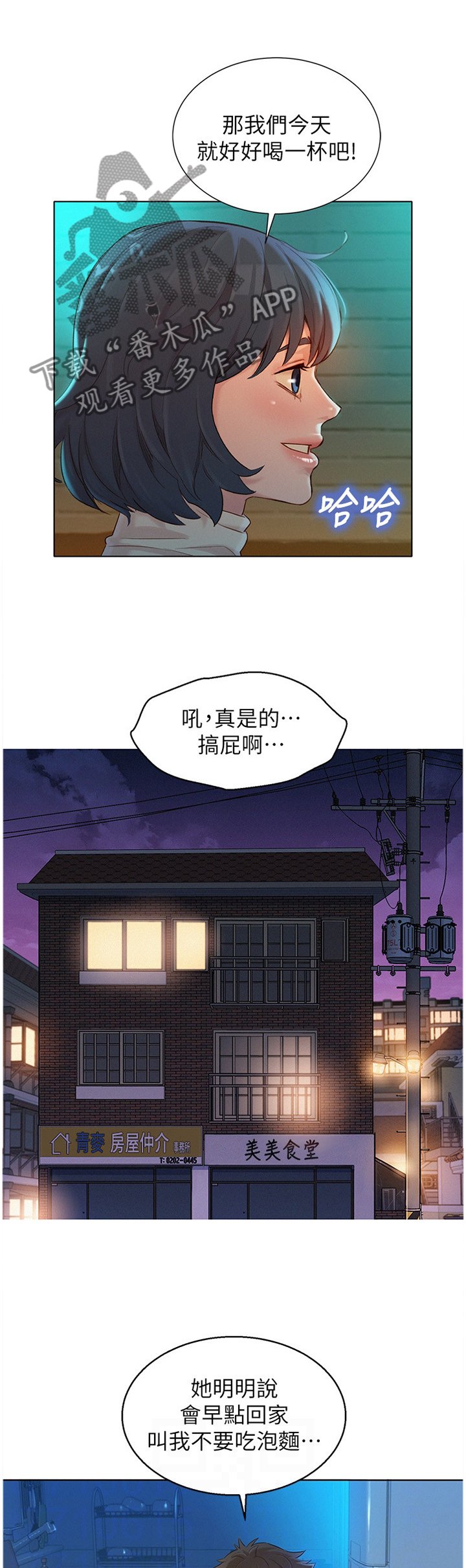 第140章：被冷漠的男人