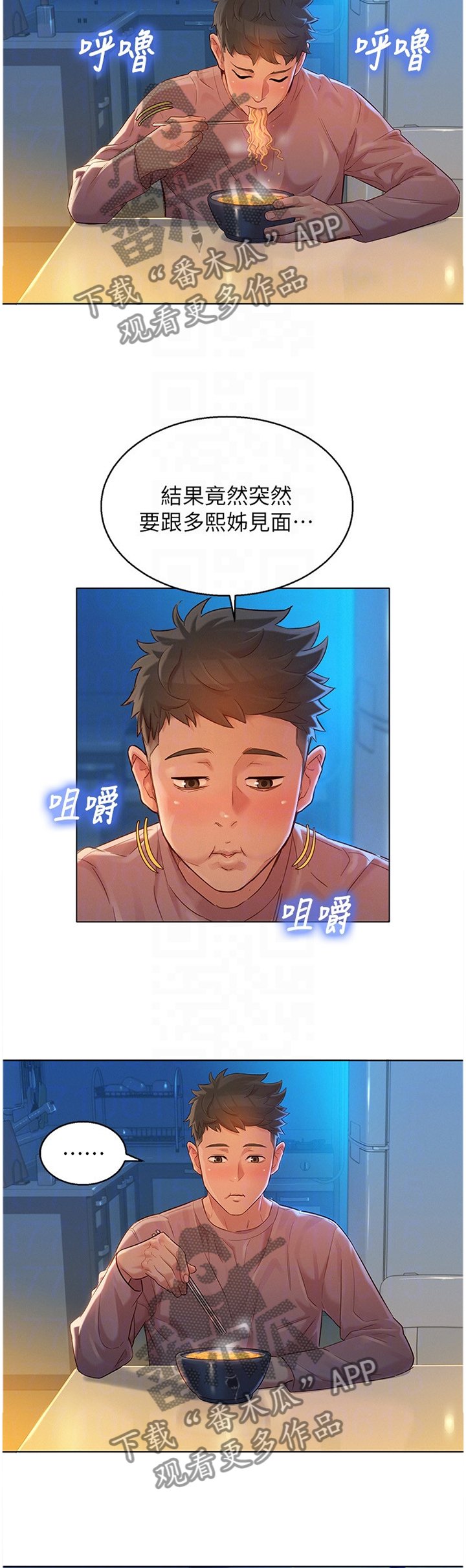 第140章：被冷漠的男人