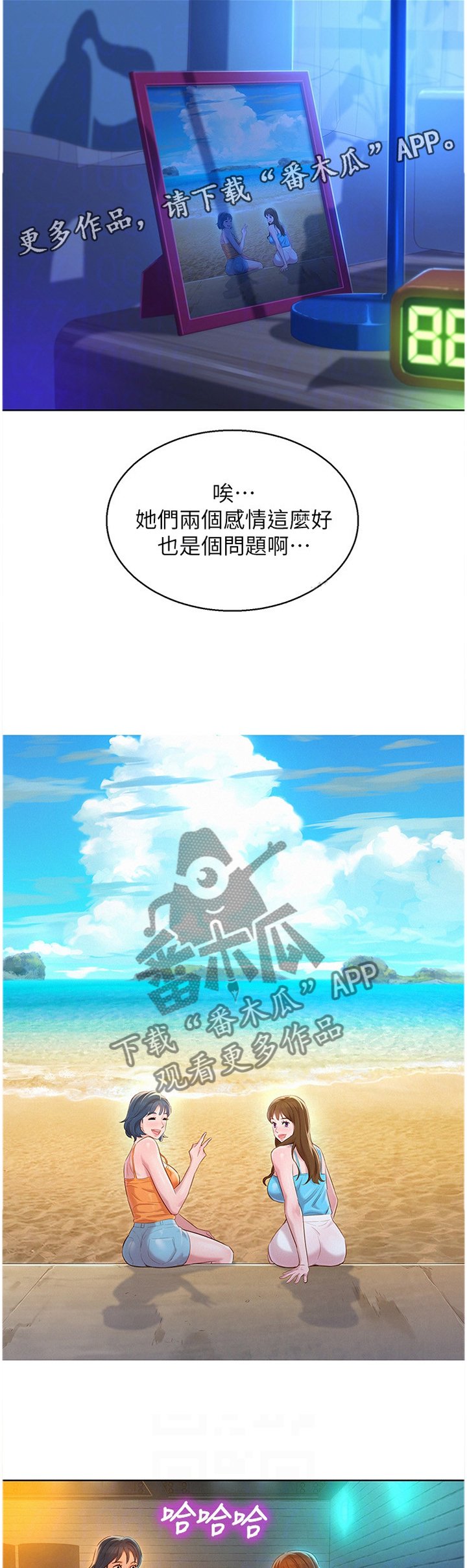 第140章：被冷漠的男人