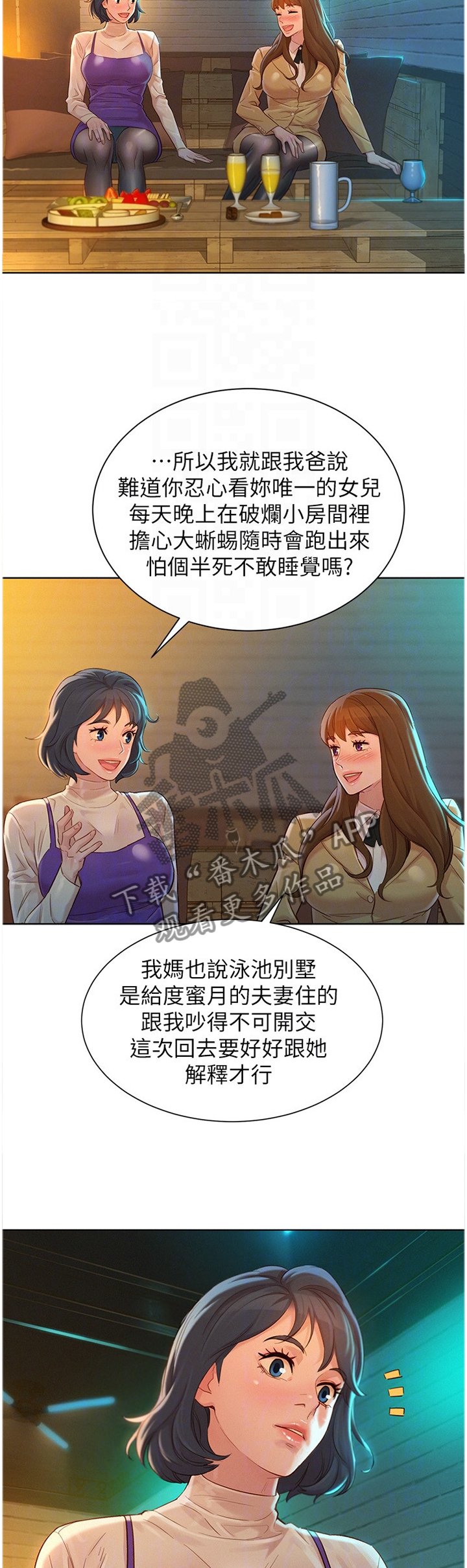 第140章：被冷漠的男人