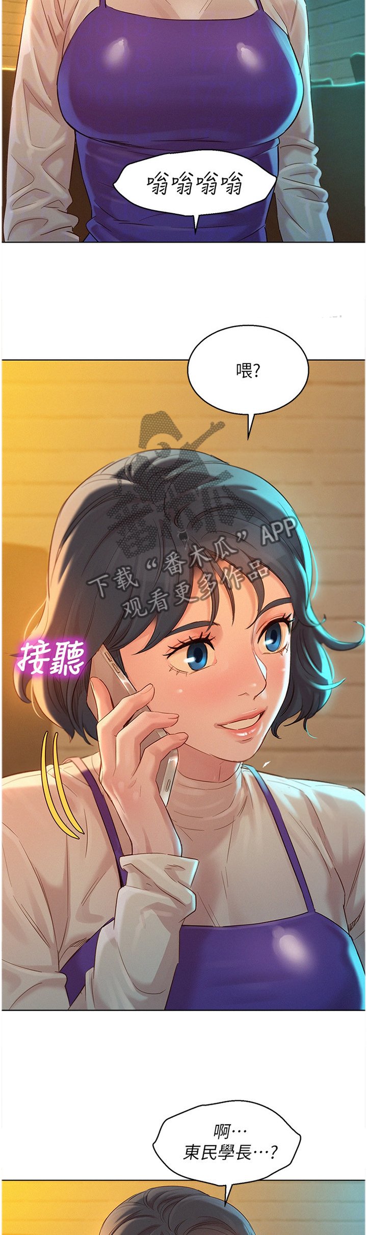 第140章：被冷漠的男人