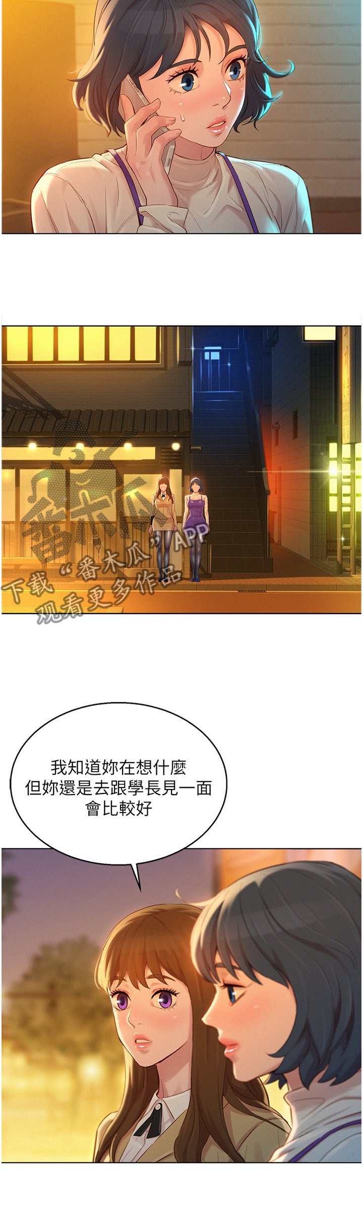 第140章：被冷漠的男人