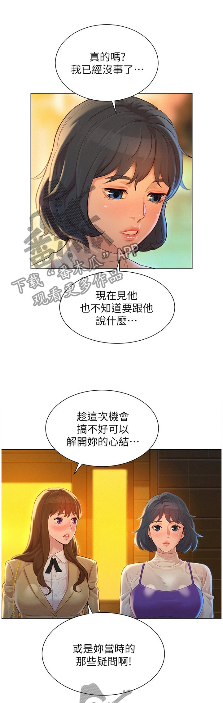第141章："吃饭"