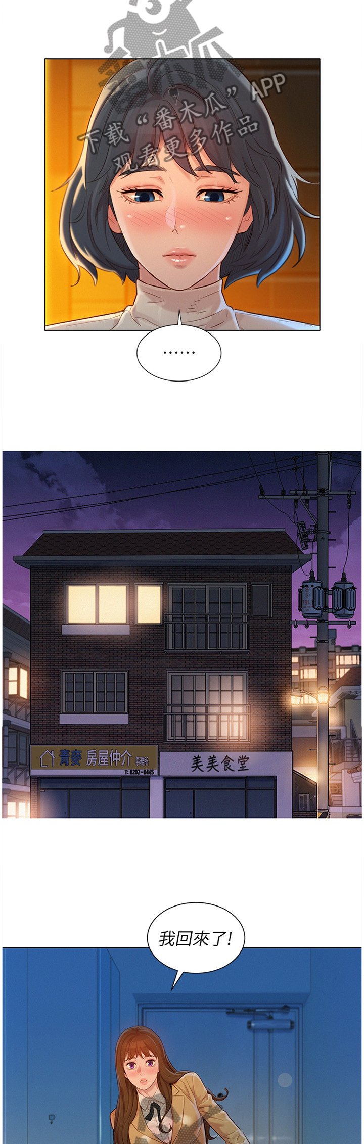 第141章："吃饭"