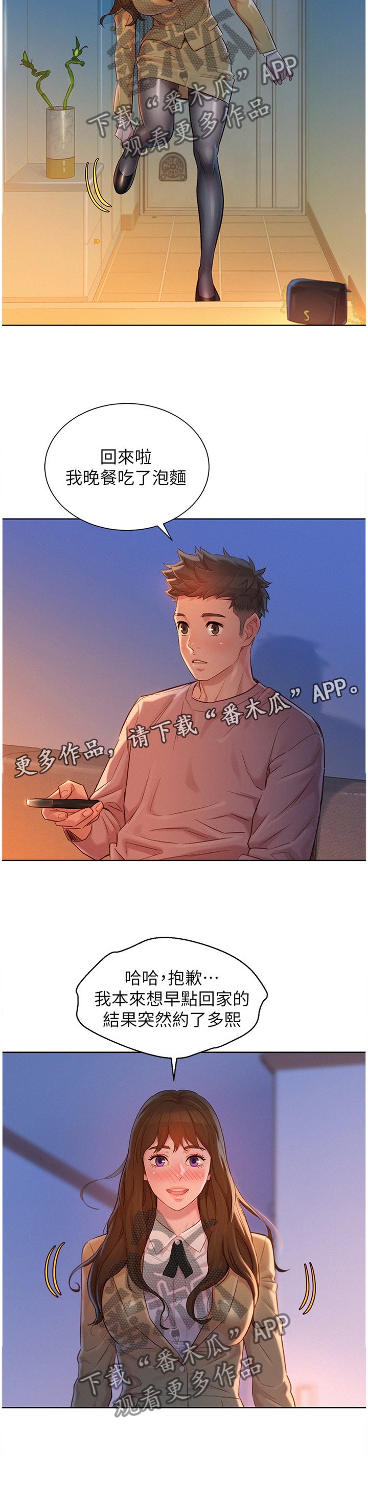 第141章："吃饭"