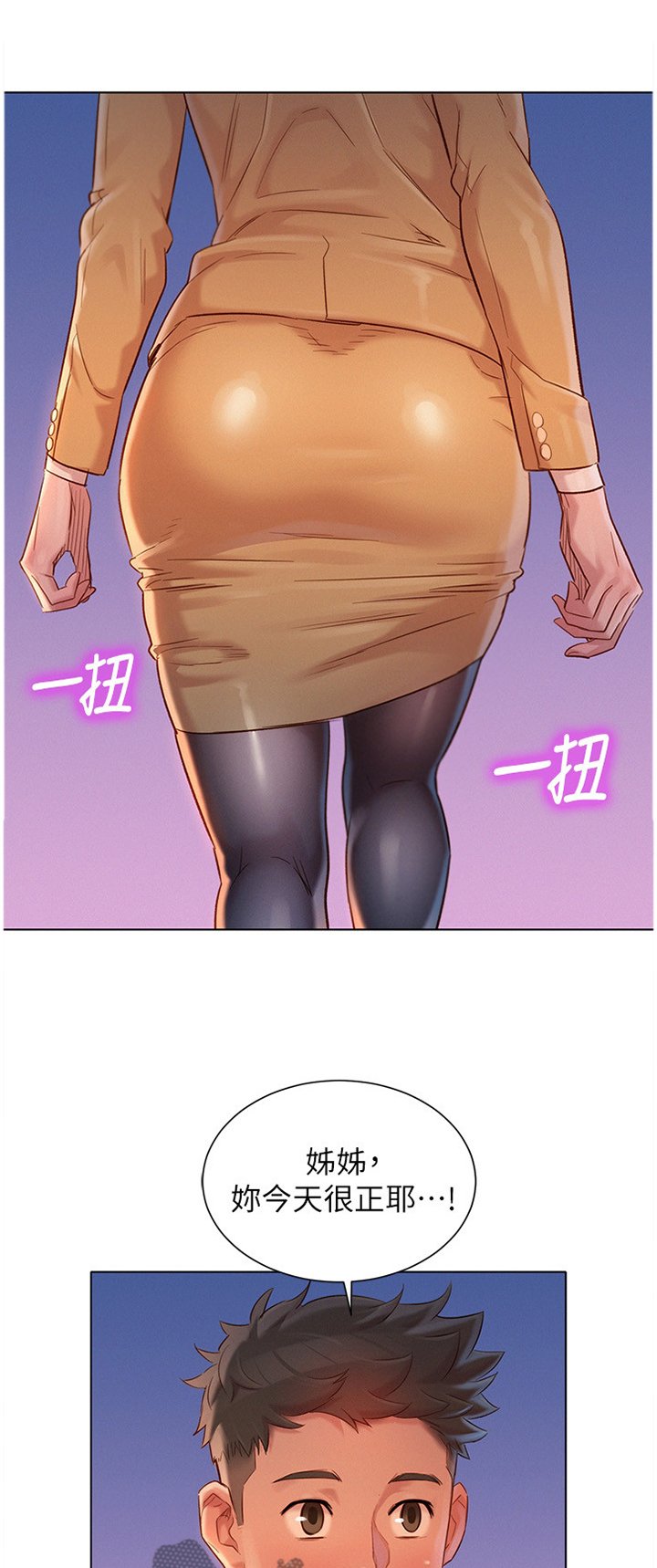 第141章："吃饭"