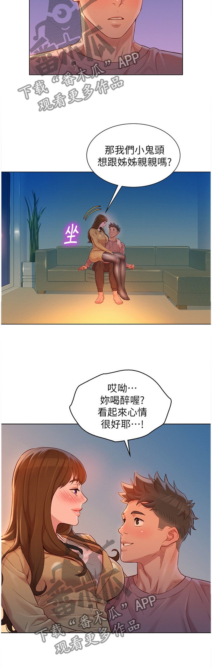第141章："吃饭"