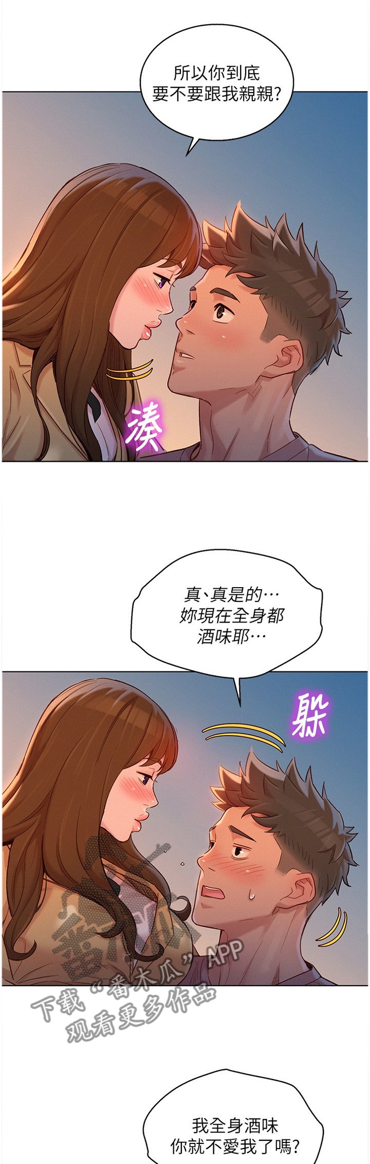 第141章："吃饭"