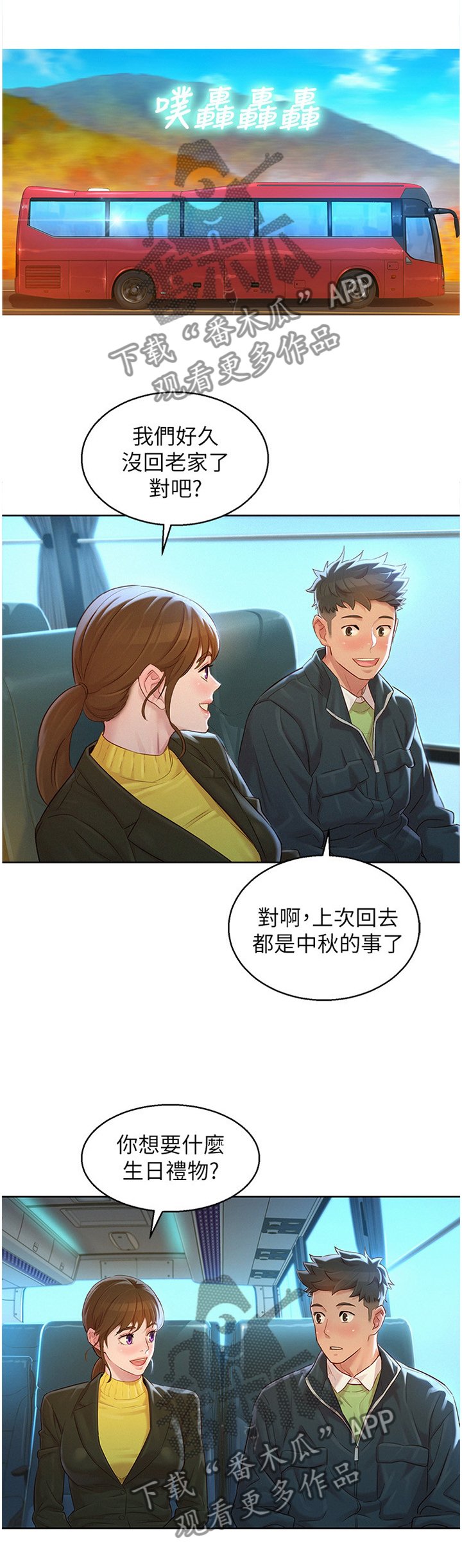第141章："吃饭"