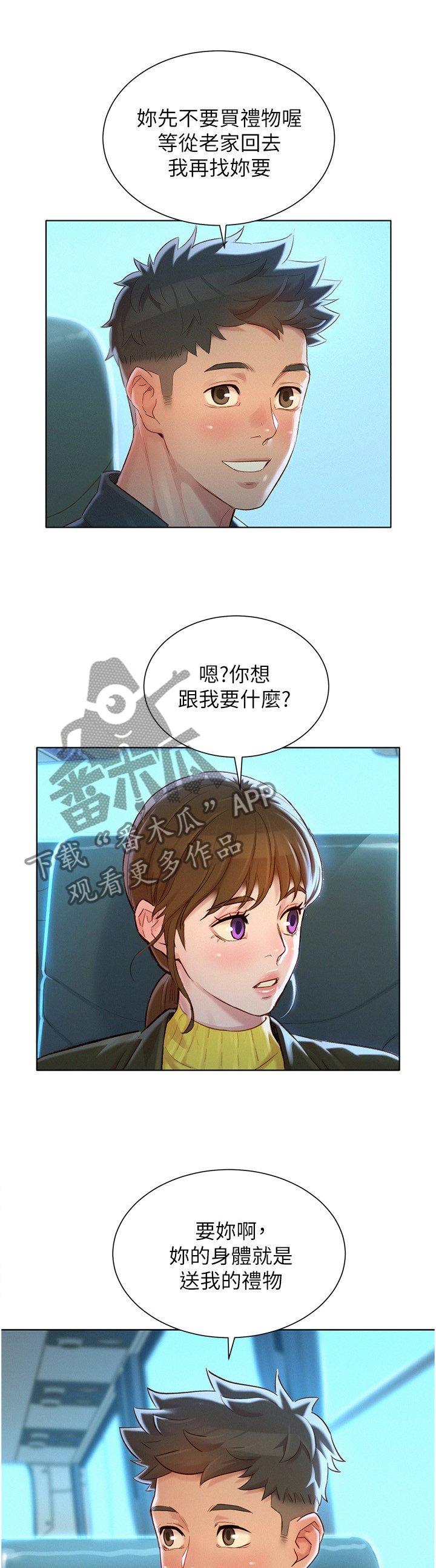 第141章："吃饭"