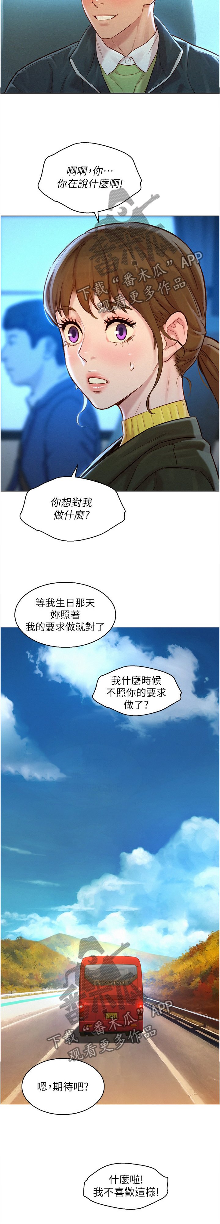 第141章："吃饭"