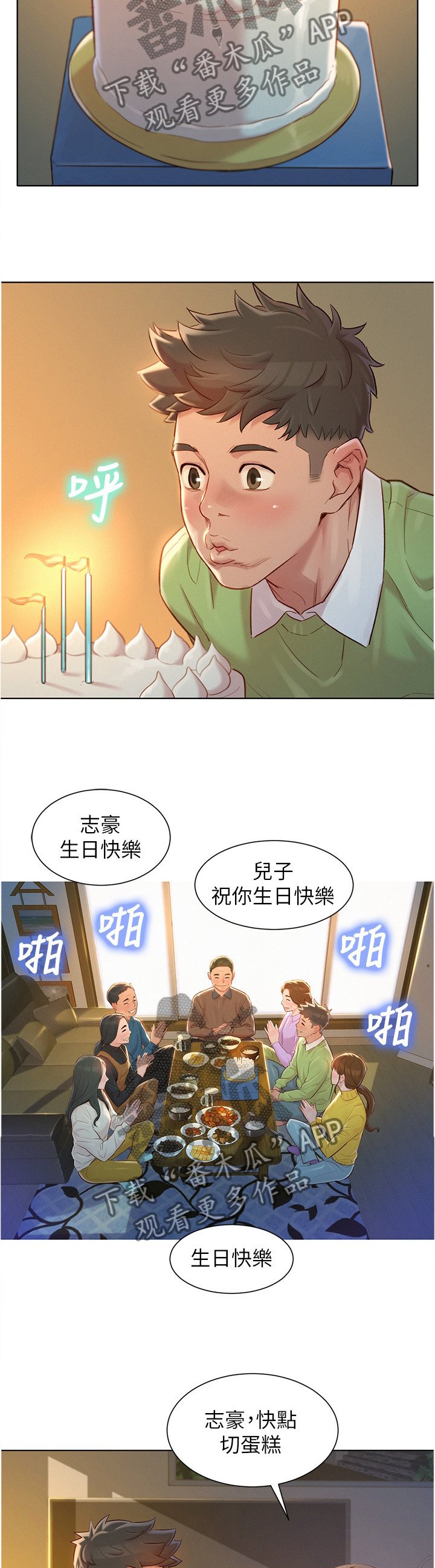 第142章：我也要去