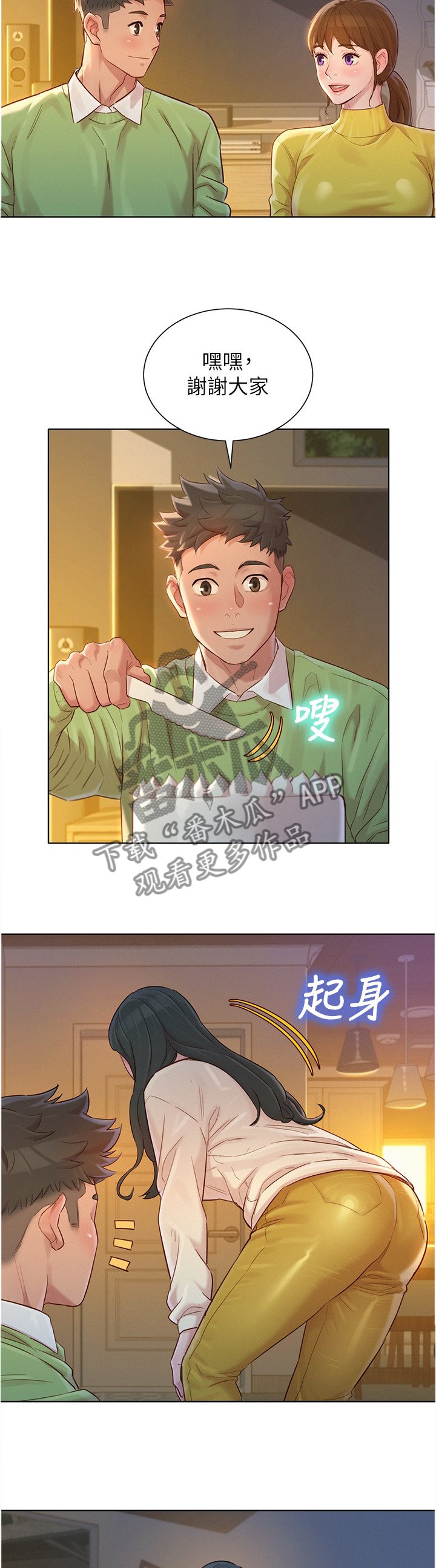 第142章：我也要去