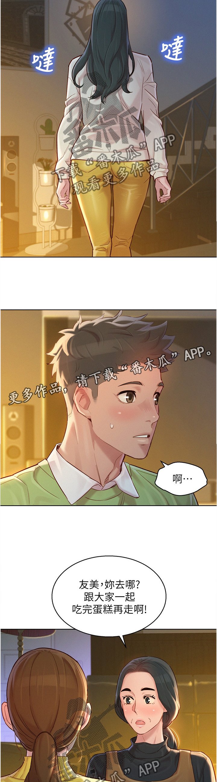 第142章：我也要去
