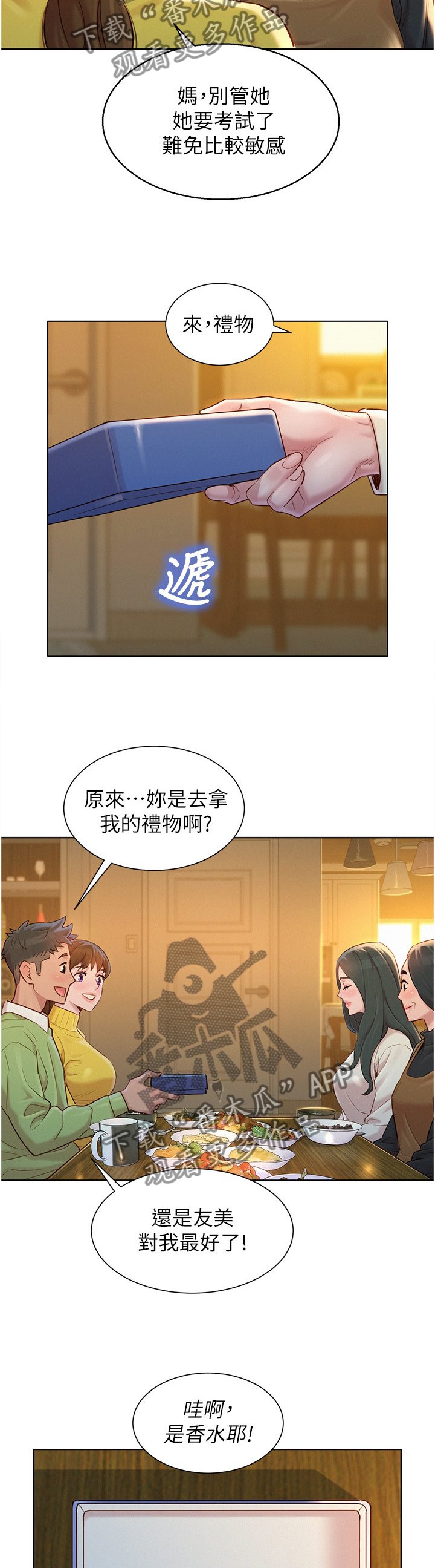 第142章：我也要去