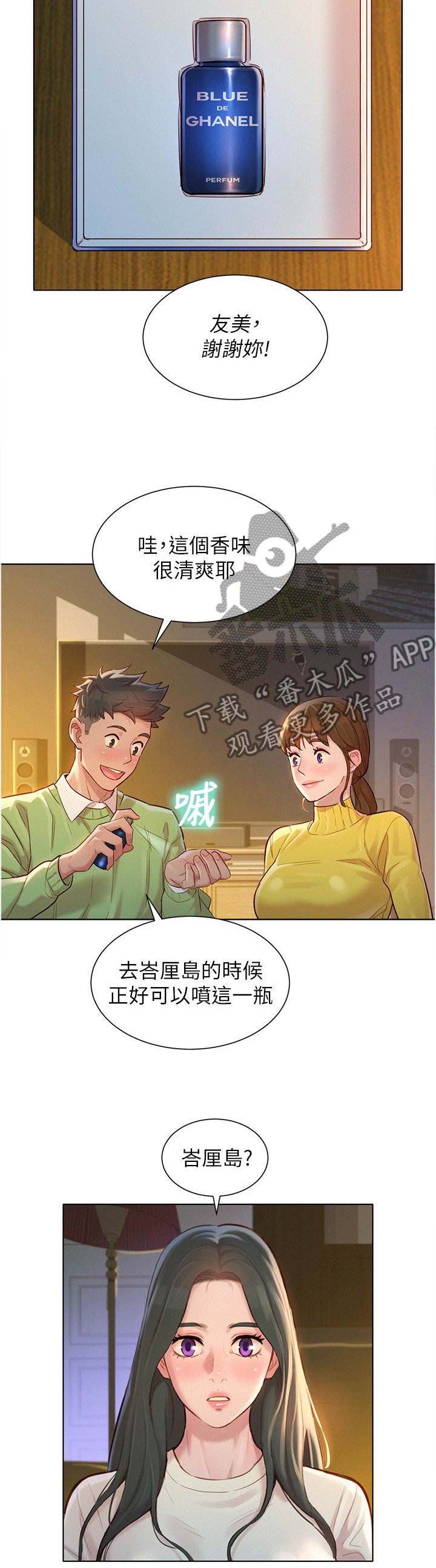 第142章：我也要去