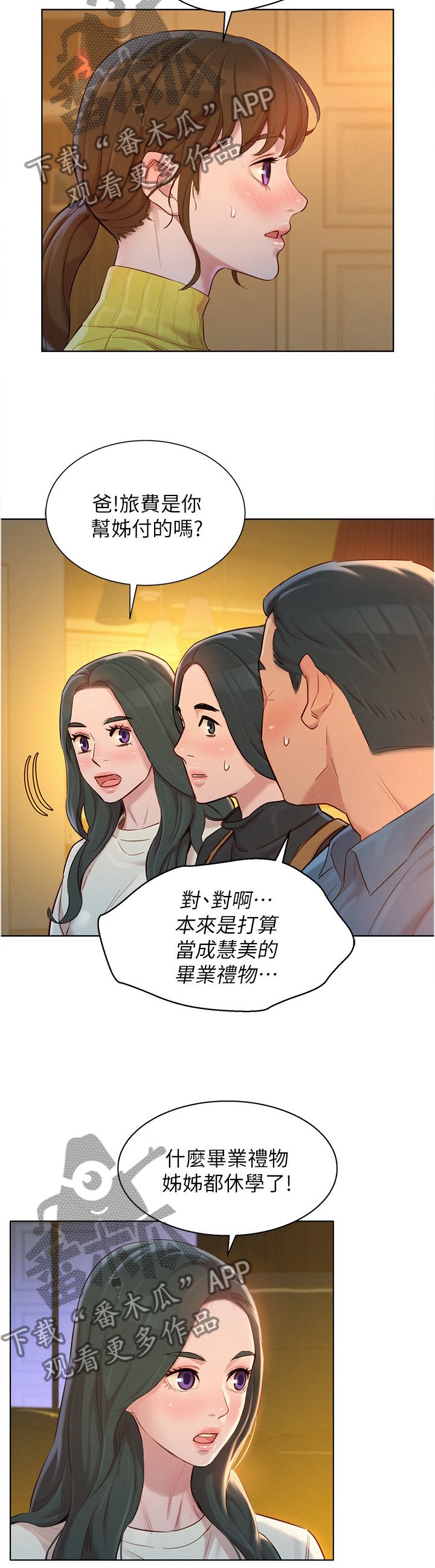 第142章：我也要去
