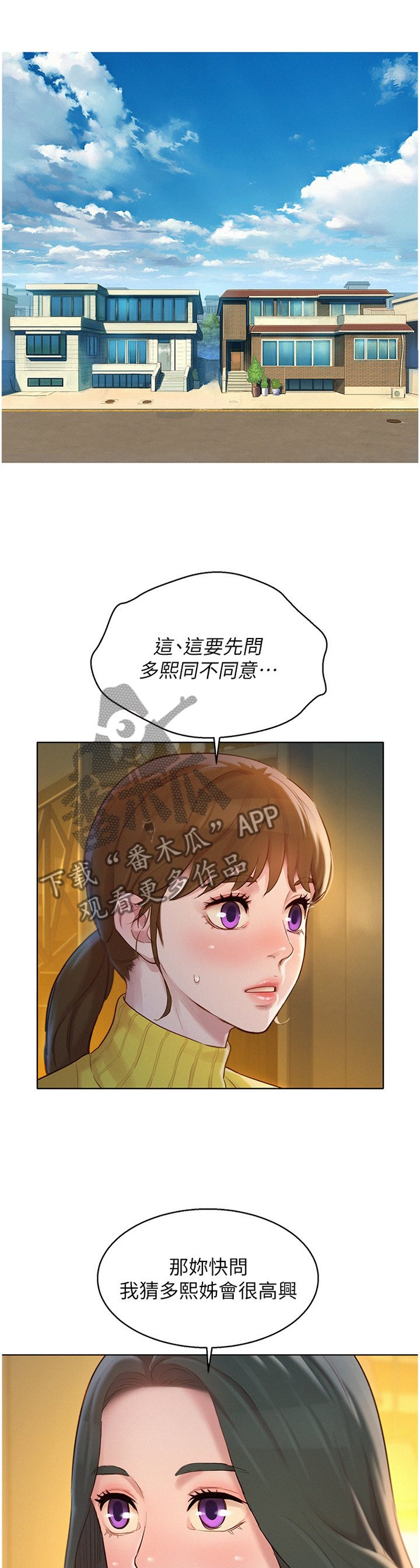 第143章：生日前夕