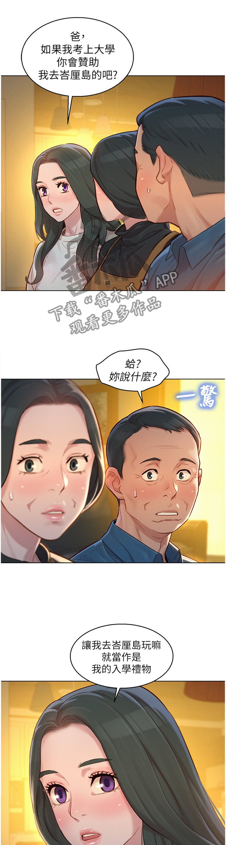 第143章：生日前夕