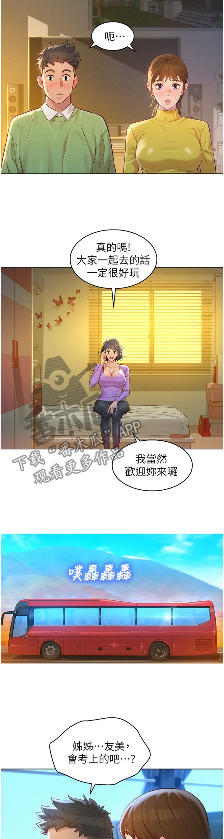 第143章：生日前夕