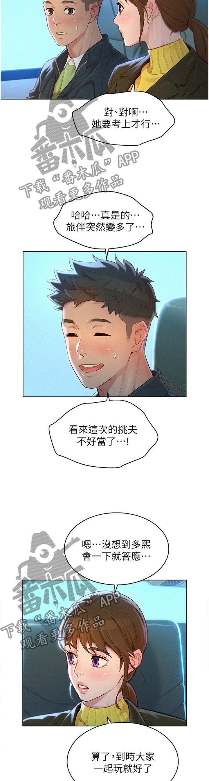 第143章：生日前夕