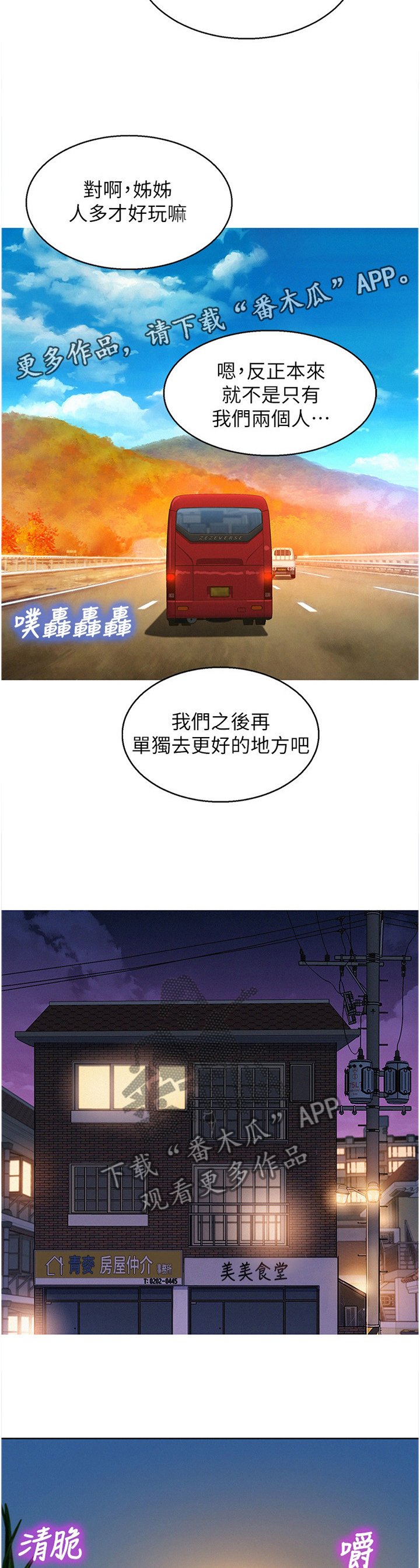 第143章：生日前夕