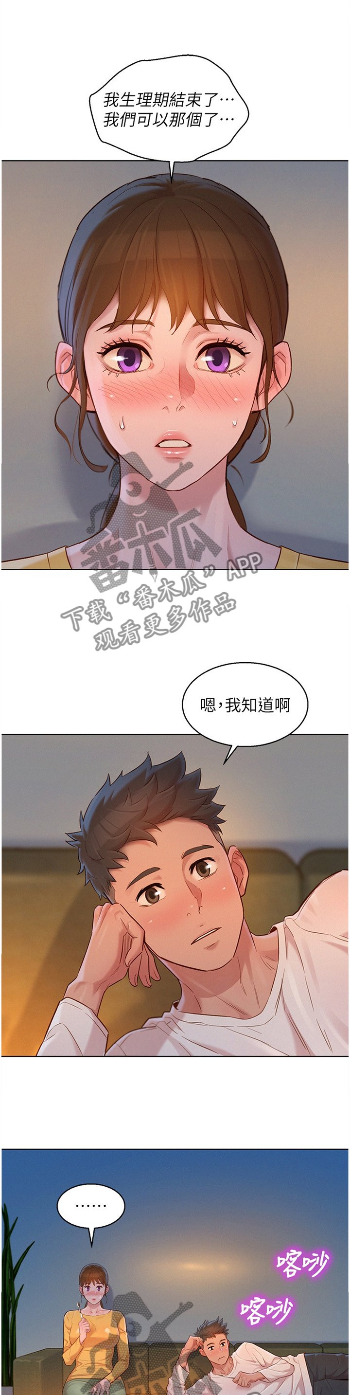 第143章：生日前夕