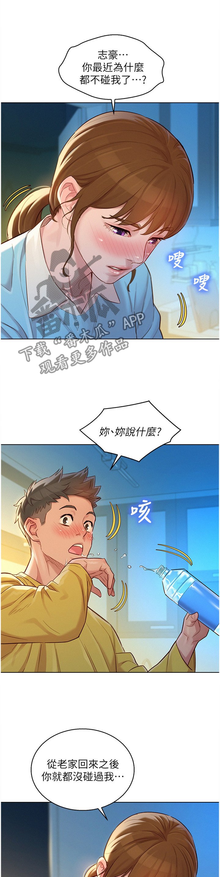 第143章：生日前夕
