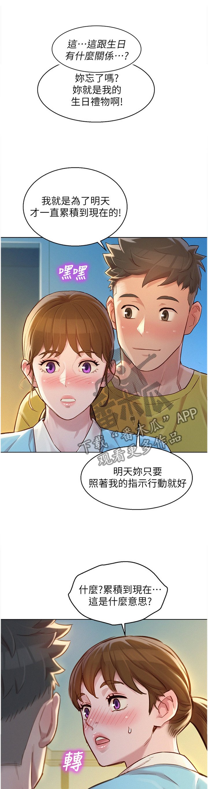 第144章：我们开始吧