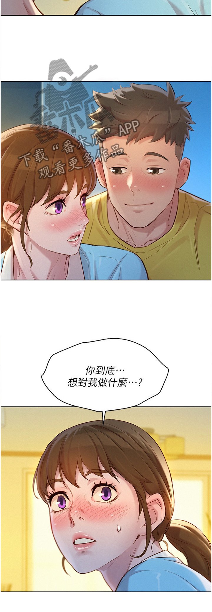 第144章：我们开始吧