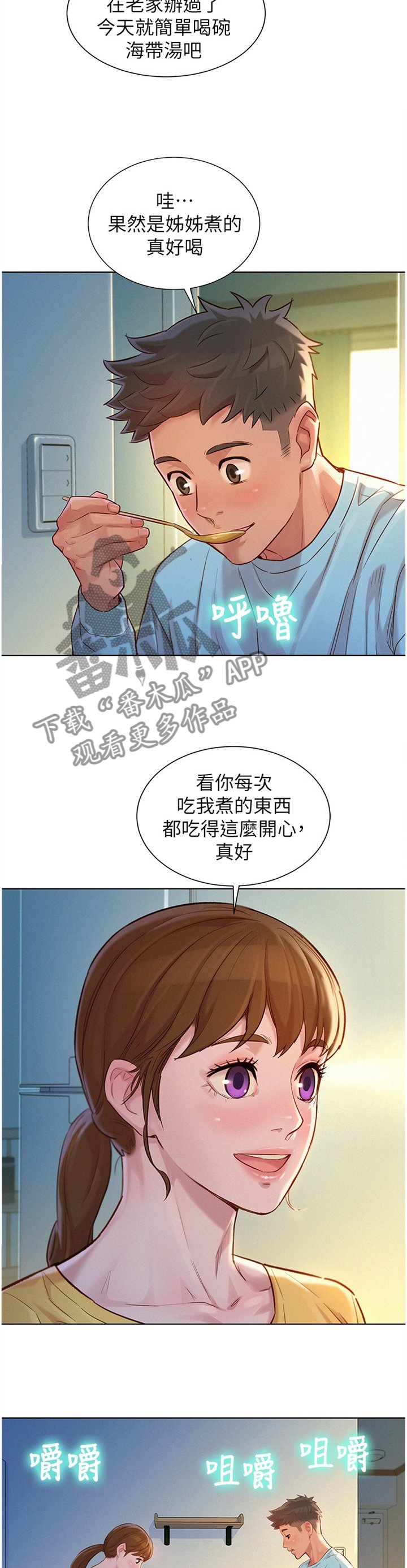 第144章：我们开始吧