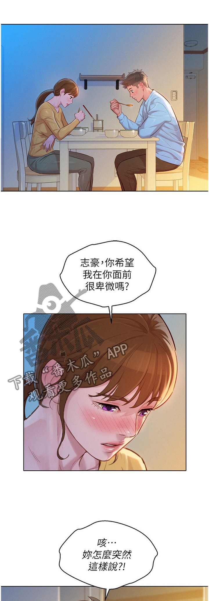 第144章：我们开始吧