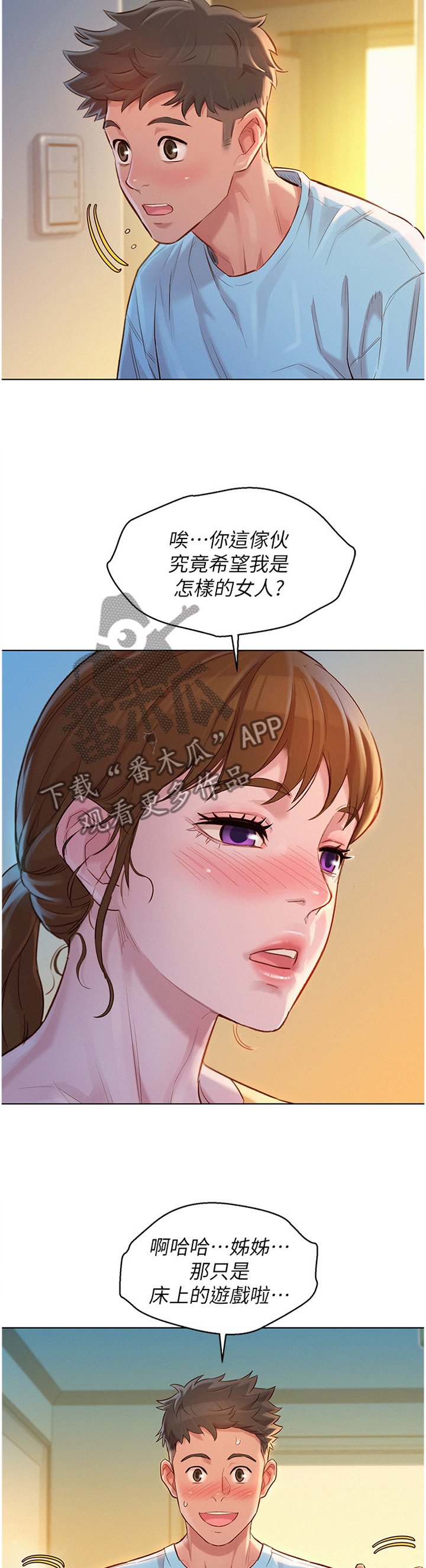 第144章：我们开始吧