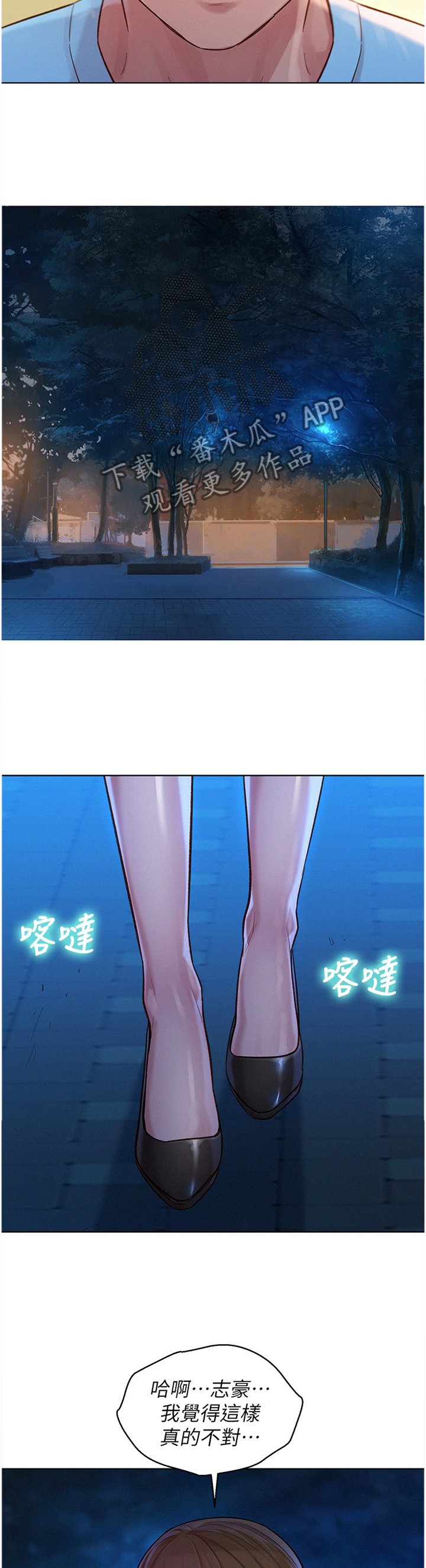 第144章：我们开始吧