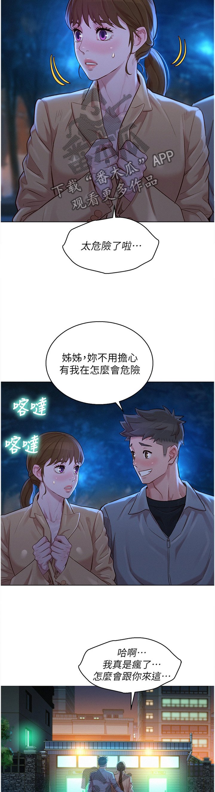 第144章：我们开始吧