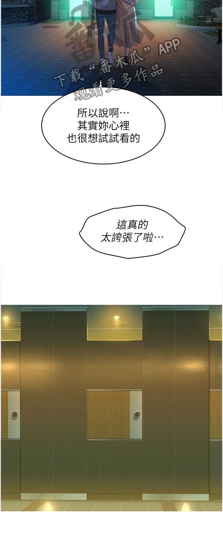 第144章：我们开始吧