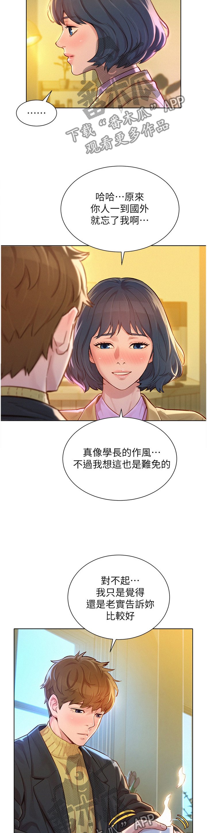 第145章：负责
