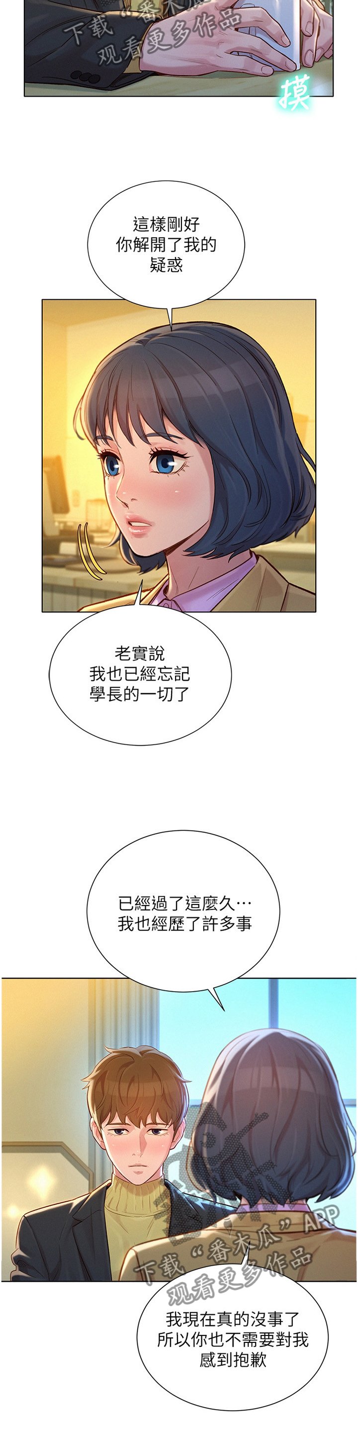 第145章：负责