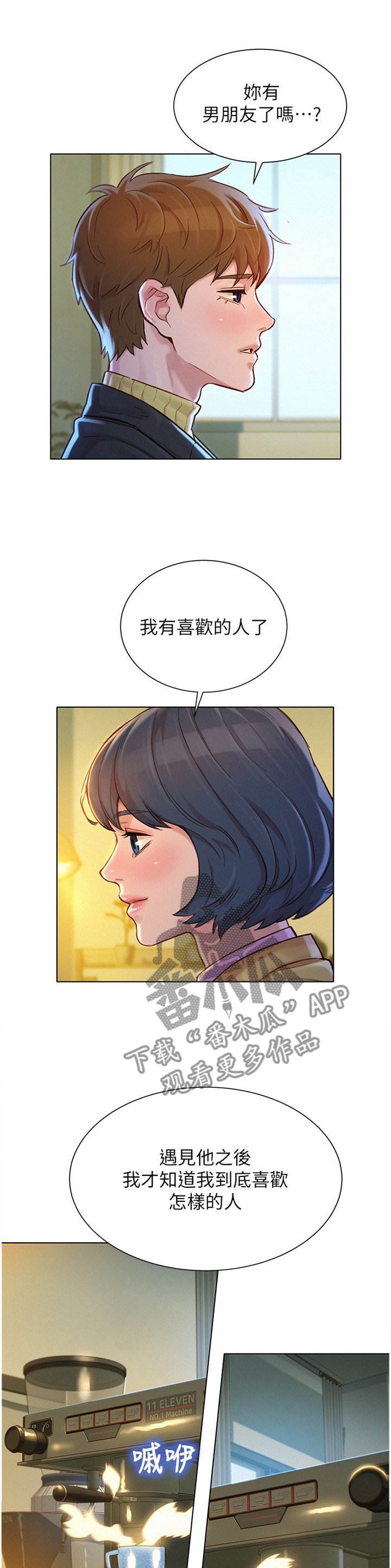 第145章：负责