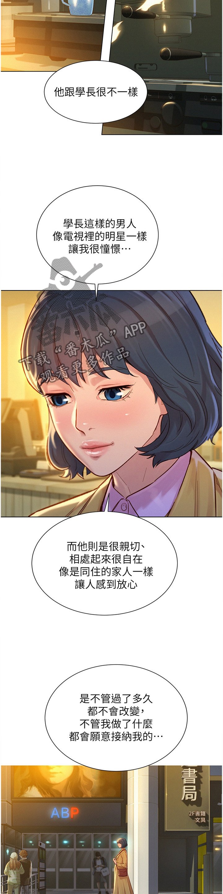 第145章：负责