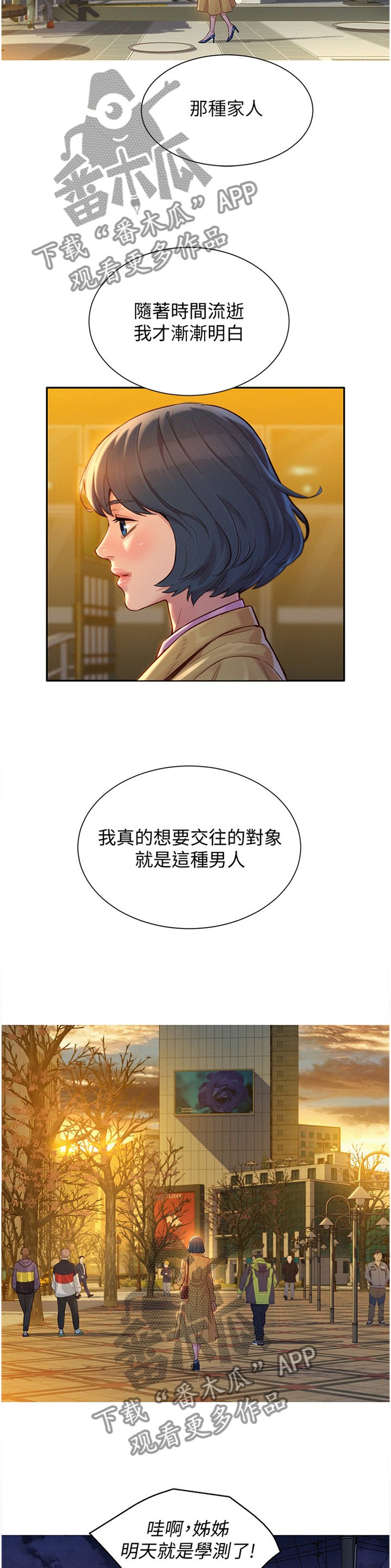 第145章：负责