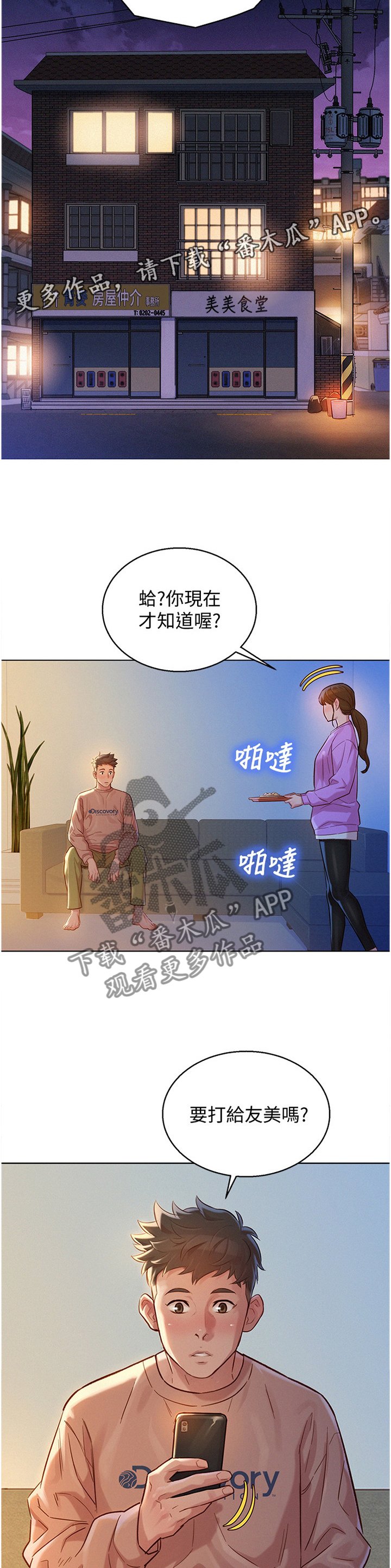 第145章：负责