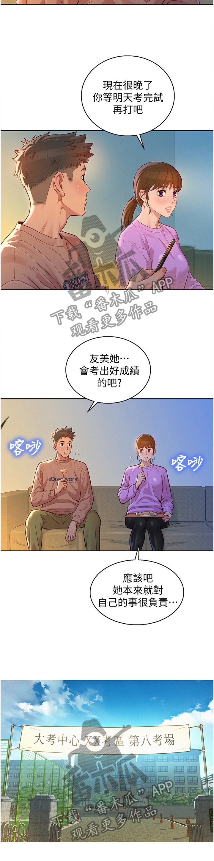 第145章：负责